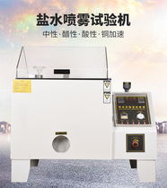 Automatic salt spray test chamber 60 90 spray salt spray test machine neutral salt spray test machine corrosion test