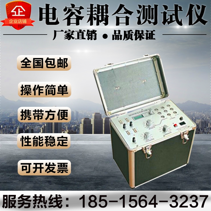 Test tester for capacitive coupling tester of Shanghai-Shanghai-light QS36 type capacitive coupling tester