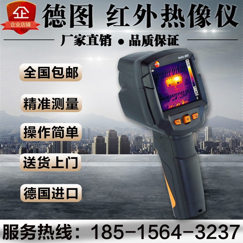 Detu testo 865 869 Infrared thermal imaging instrument thermal sensing instrument thermal detection thermal camera