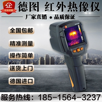 Detu testo865 869 Infrared Thermal Imager Thermo-Sensing Thermometers Ground Heating High Accuracy Detection Thermal Imager