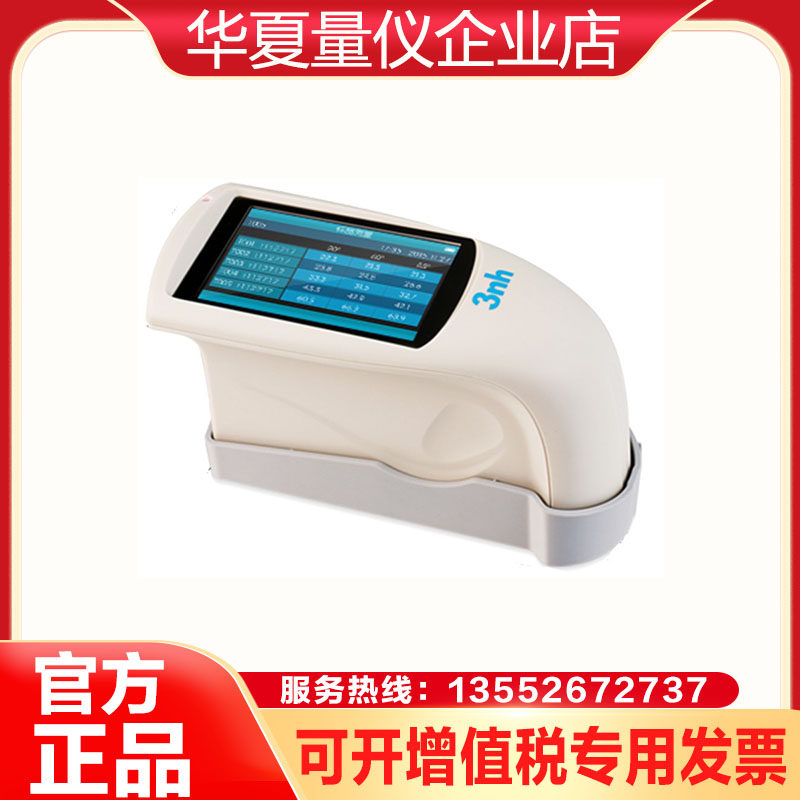 Three Engchi HG268 Three Angle Glossiness Instrument 20 ° 60 ° 85 ° Glossiness Measuring Instrument