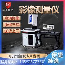 High-precision image measuring instrument manual two-dimensional imager contour projector optical two-dimensional imager new product