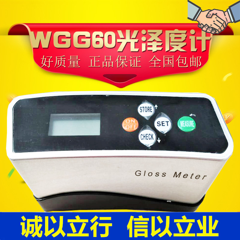 WGG60 Ceramic Gloss Meter Tile Light Meter Ink Paint Gloss Meter Stone Light Meter