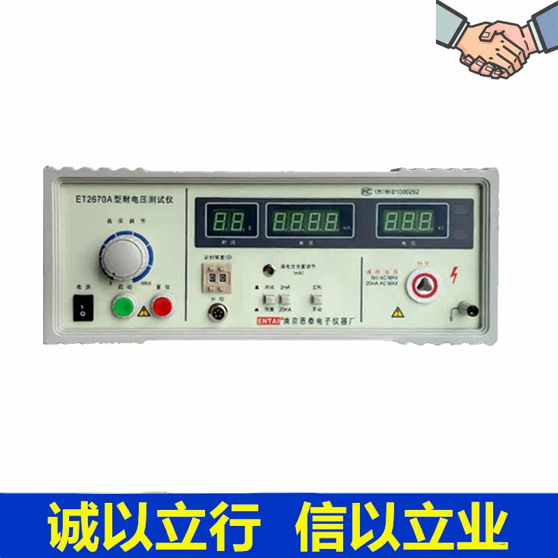 Nanjing Entai ET2670A Pressure-pressure tester withstand voltage tester Number of voltage tester Number of display pressure resistant machine