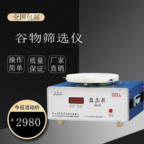 Jiading Grain Oil JJSD Grain Screening Tool Food Crop Screening Tool (Granular Impurity Grading)