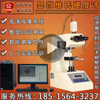 Automatic microhardness meter HVS-1000Z digital display automatic brick tower Vickers carburizing layer heat treatment hardness tester