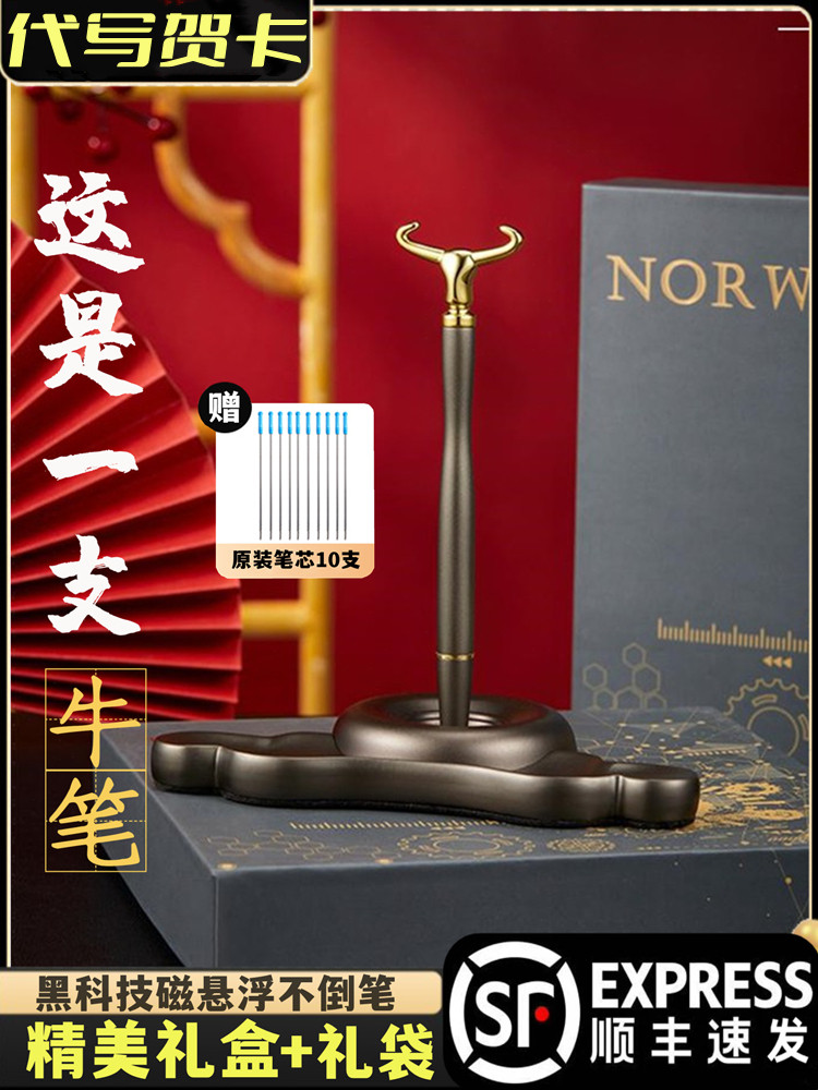 Maglev doesn't pour pen to turn dry Kun maglev pen pendulum to send boss's office desktop to decorate tech creative