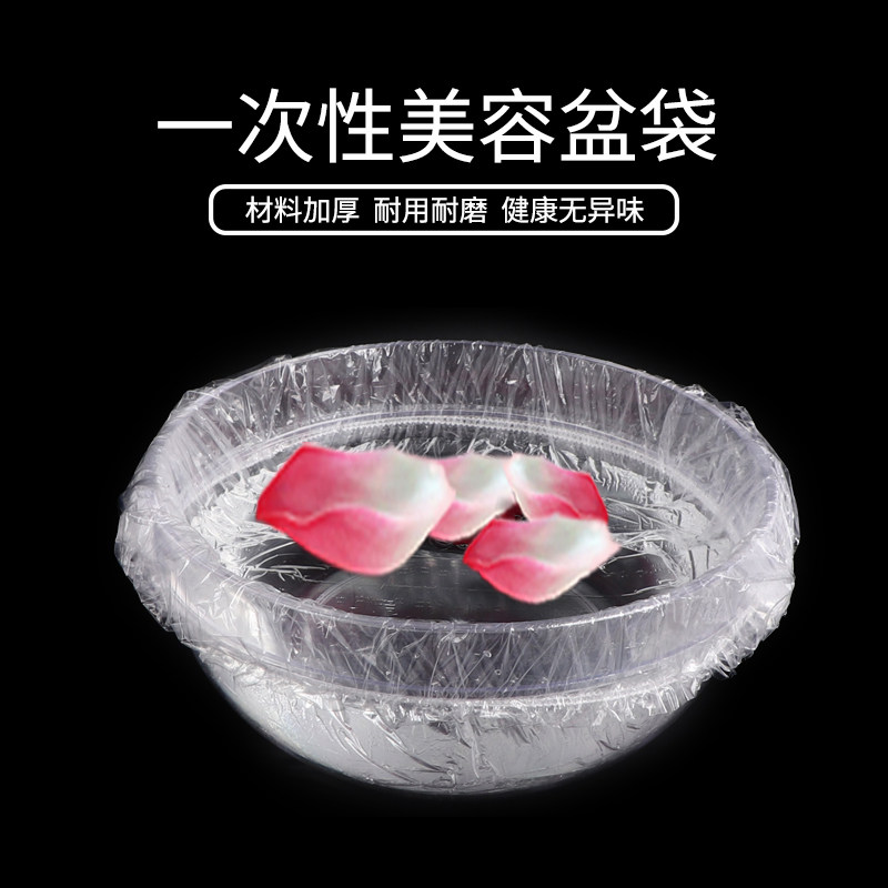 Beauty salon disposable washbasin bag beauty basin set bag small set supplies washbasin sleeve bag elastic plastic bag