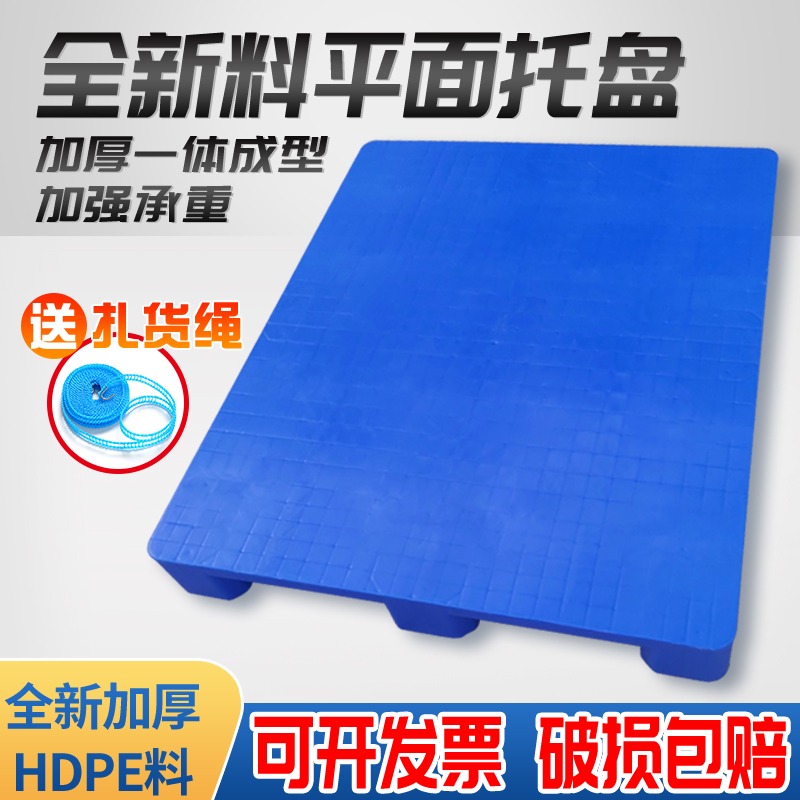 Flat Plastic Pallet Forklift Warehouse Plastic Goods Moisture-Proof Trestle Floor Mat pallet floor stacked pallet floor plates-Taobao