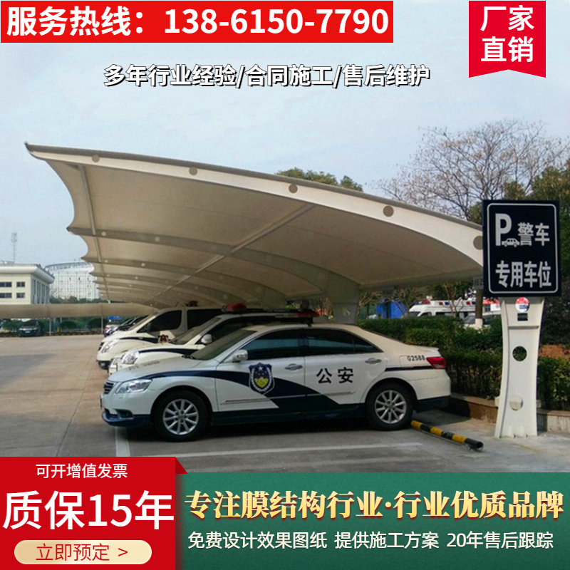 Outdoor Sunshade Structure Parking Shed Landscape Tensile Film Car Awning Community Electric Bicycle Parking Awning