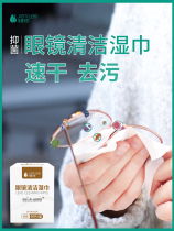 Glasses cleaning wipes 60 pieces of screen paper disposable glasses cloth mobile phone high-grade glasses wipe screen wipes