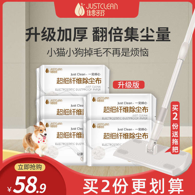 Thickened disposable microfiber dust removal cloth Electrostatic dust removal flat mop sweeping paper towel no-wash vacuum mop