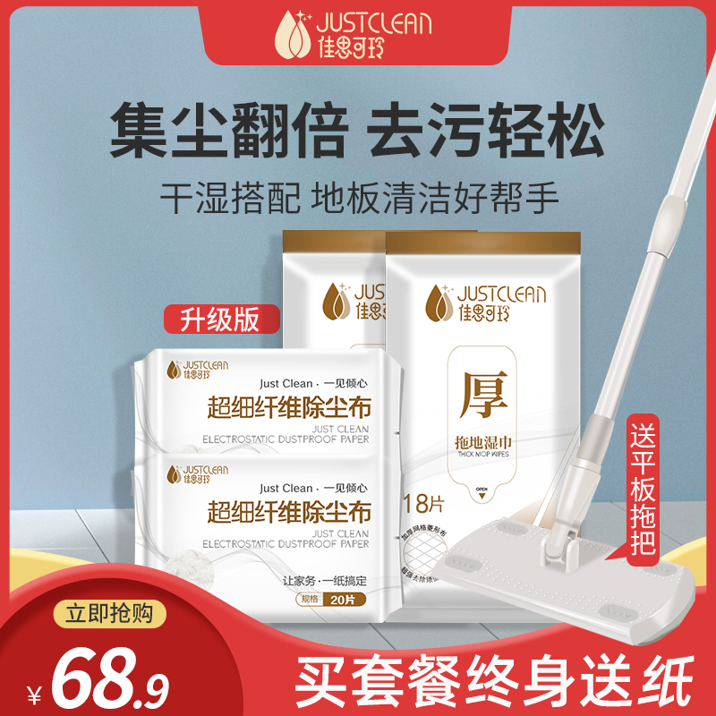 Disposable mop wet paper towel thickened microfiber cloth electrostatic dust removal mop dust removal paper floor cleaning mop