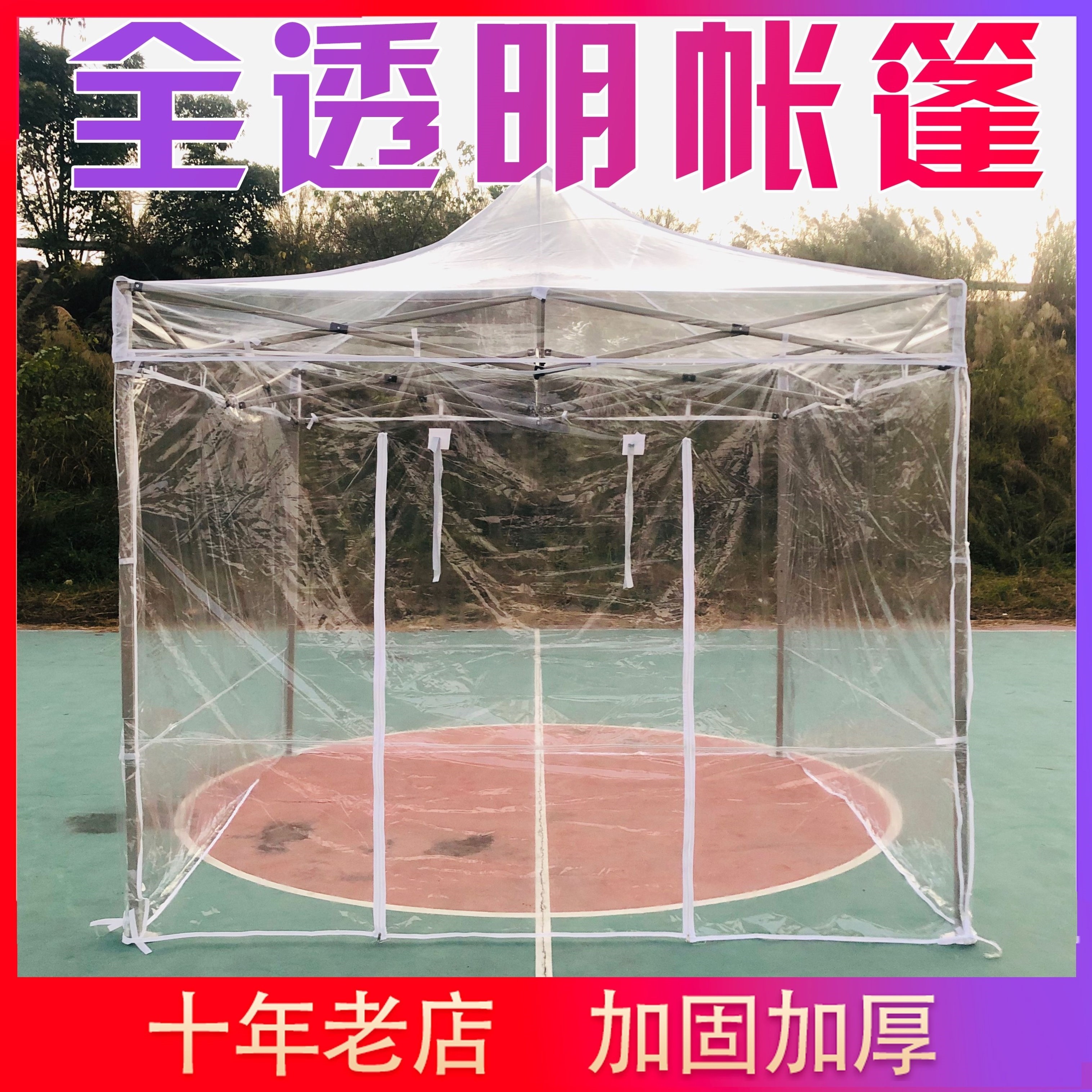Sunhouse transparent courtyOutdoor plastic tent outdoor wind-proof simple flower room yard in winter
