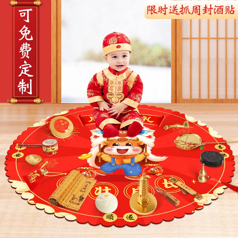 Baby catch week supplies one year old layout catch week gift set male treasure lotteries props birthday scene decoration package