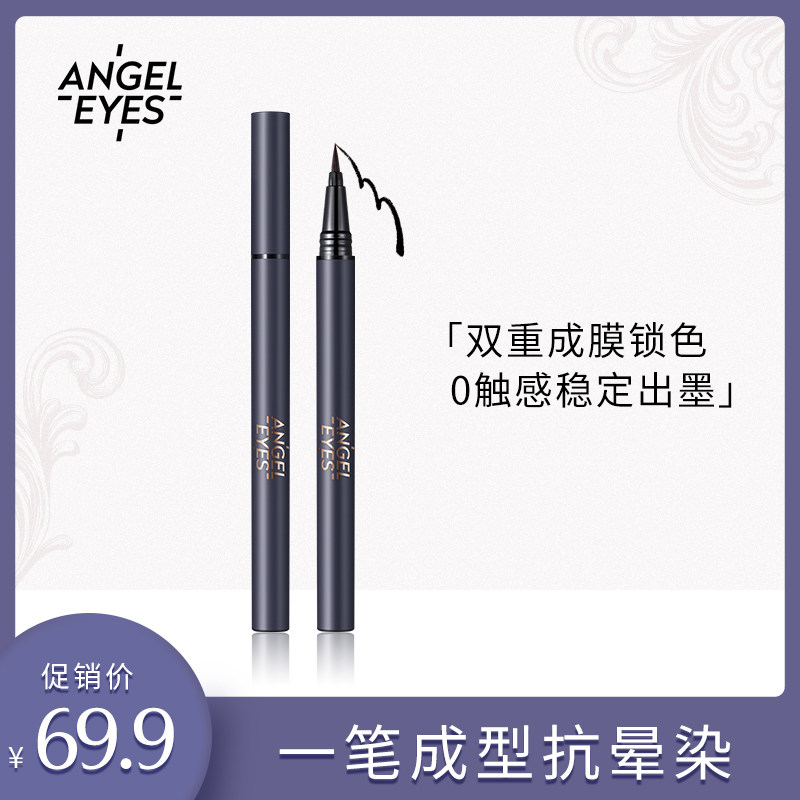 angeleyes days make eye line liquid pen gel pen female persistent without fainting waterproof brown extremely fine beginners