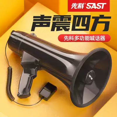 Xianke handheld loudspeaker recording tweeter stall high-power volume shouter stalls charging and selling loudspeakers outdoor selling vegetables playing small cough beep machine