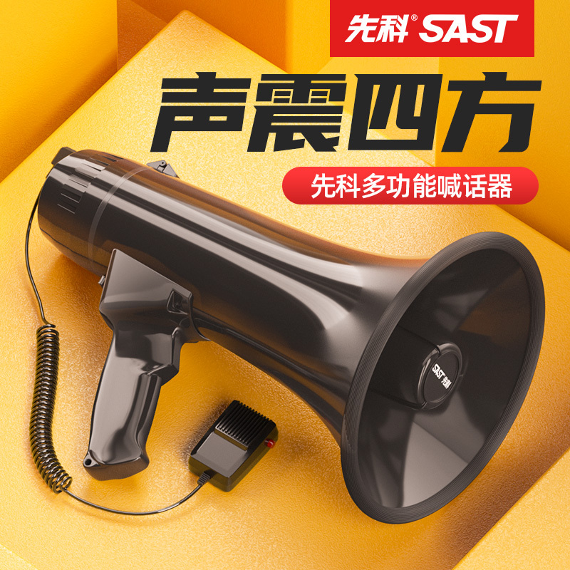 Xianke Handheld Loudspeaker High-Power Megaphone for Stall Recording, Charging, and Loudspeaker for Hawking Goods