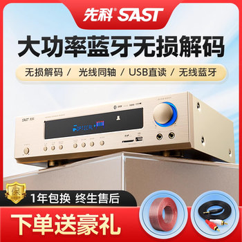 Xianke Home-Use Fixed-Resistance Power Amplifier High-Power Digital 5.1 Bluetooth Amplifier Heavy Bass Old-Style Audio Amplifier