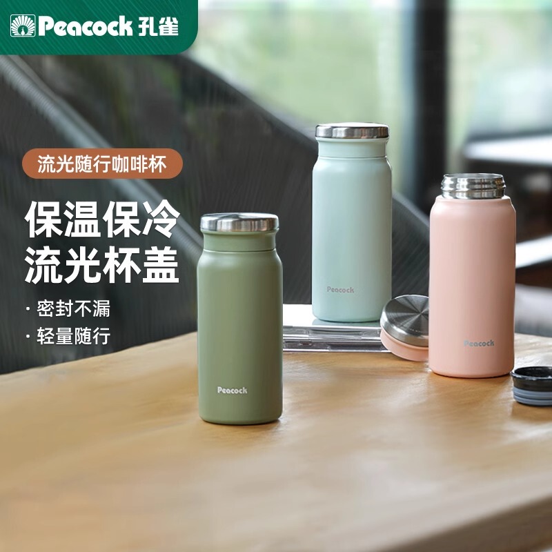 Japanese Peacock Stainless Steel Thermos Cup for Women, New Model, High Aesthetic Coffee Cup, Small and Portable Japanese Peacock Stainless Steel Thermos Cup for Women, New Model, High Aesthetic Coffee Cup, Small and Portable