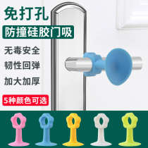 Door Handle Silent Protection Cushion Cover Home Anti-Banging Door Gear Stickup Silicone Door Resistance Collision Theologe Door Suction free of punch