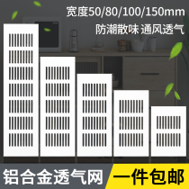 Aluminum Alloy Breathable Mesh White Cupboard Vents Heat Dissipation Wardrobe Shoe Cabinet Vents vent oblong Decorative Lid