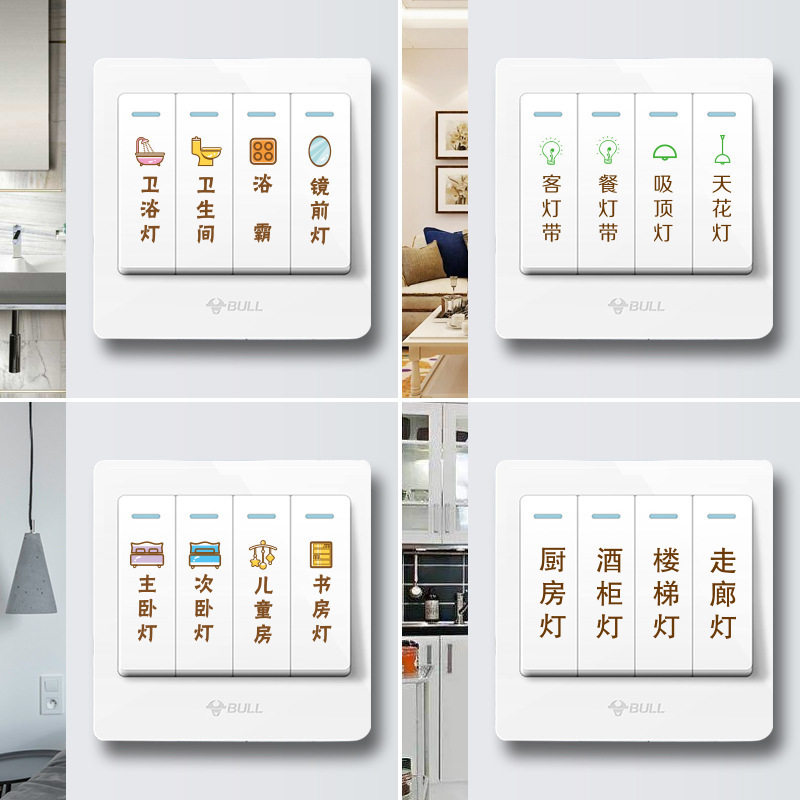 Switch sticker wall sticker home label sticker logo sticker simple creative label indication sticker wall switch panel sticker