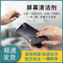 Two-in-one screen cleaner multi-functional strong decontamination computer mobile phone monitor screen cleaning spray screen cloth