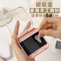 Magnetic suction threading needle box home sewing handmade needle steel needle containing box for the elderly sewing the needle embroidered hand-stitched needle