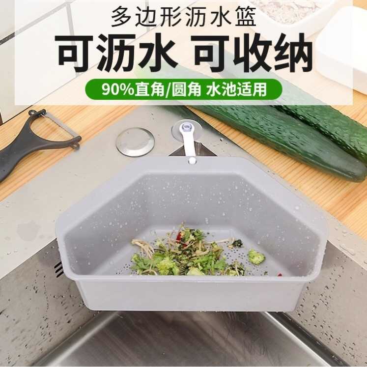 Kitchen Sink Triangle Drain Basket Poolside Drain Hanging Basket Fruit Vegetable Wash Vegetable Drain sponge containing basket