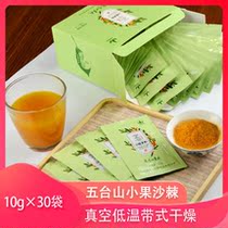 (Blue Arc Preferred Hubei Warehouse Zhongtong) Pat 3 free 1) Sea buckthorn fruit powder 10g * 30 small bag