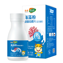 Hengshun seaweed powder calcium chewable tablets 60 tablets
