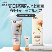 (Blue Arc Preferred) Baby Sunscreen Physical Sunscreen