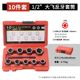 10-piece nut take-out device 1/2 square hole air cannon electric wrench N for sliding tooth nut removal tool set
