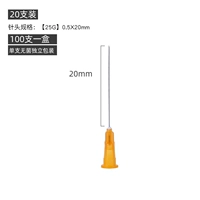 【25G】 нет. 5 0,5*20 мм 20 упаковка