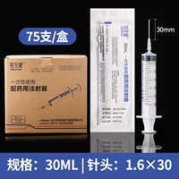 30 мл1,6#[Возьмите 75 полных коробок] [Любимые 50 хлопковых мазков]