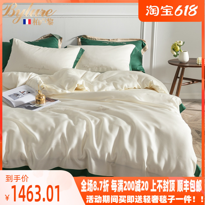 blyure ice silk four pieces of naked sleeping real silk Summer high-end 80 bifacial sky silk bed bedding bedding