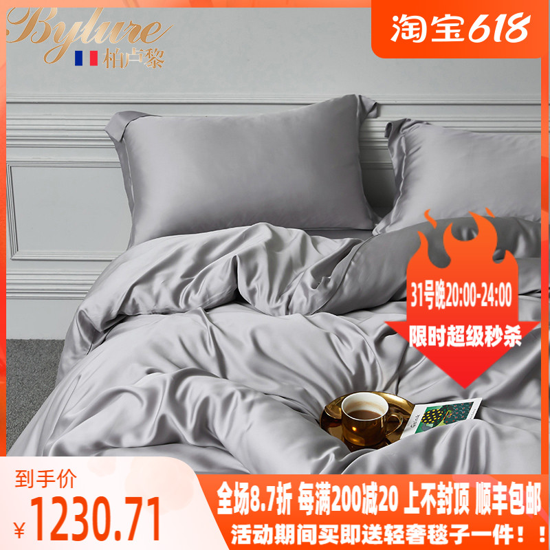 Bylure light and luxurious ice silk four pieces of 80 Heather Summer Naked Sleeping Silk Sliding Bed Linen Bed bed Bedding Bedding