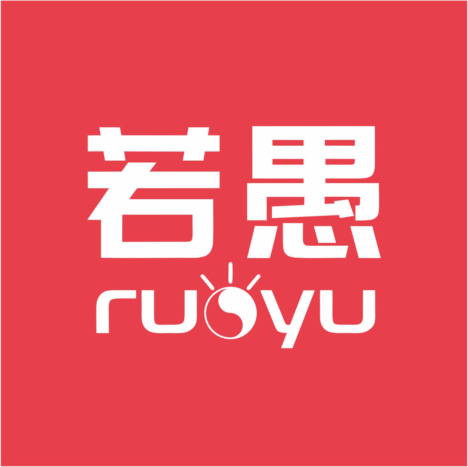 若愚旗舰店的LOGO