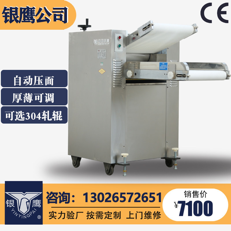 Popular Silver Eagle YMZD350I automatic dough press Commercial electric kneading integrated 380V stainless steel peeling machine
