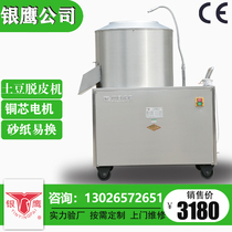 Supply of new Shandong Yinying 450 stainless steel hair removal taro potato potato peeling machine sandpaper easy to change