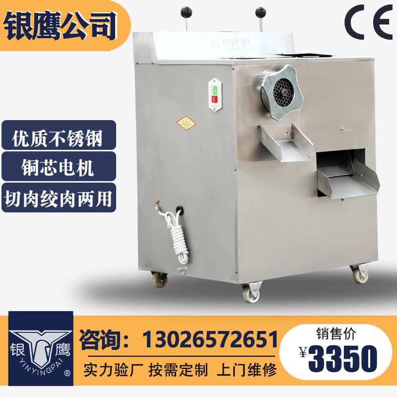 Shandong Silver Eagle QJR400 Type of stainless steel commercial fully automatic electric multifunction cut meat gallows All