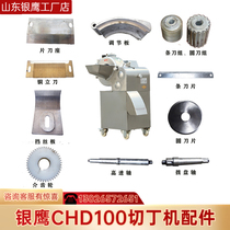 CHD100 new copper vertical knife slicing knife base accessories sheet long round knife set Nylon gear silver eagle dicing machine blade