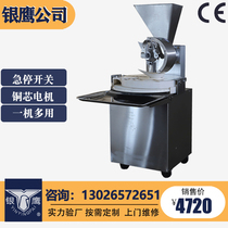 Supply new genuine Shandong Yinying MP30II type round forming disc flat plate machine round low pile steamed bun agent machine