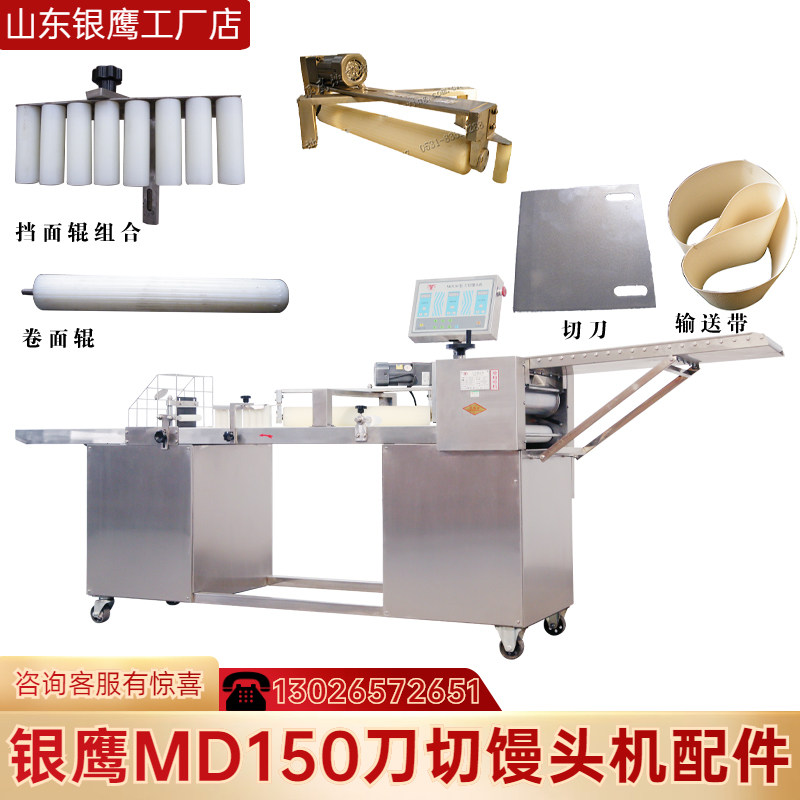 Manufacturer direct selling silver eagle MD150 knife cut steamed buns machine commercial accessories Cutter Conveyor Belt control panel transmission belt