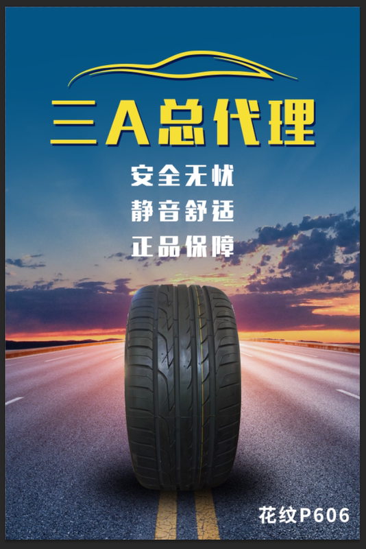 Sanya Tire Silent Comfort Tire 18-Inch 19-Inch 20-Inch 225 235 245 265