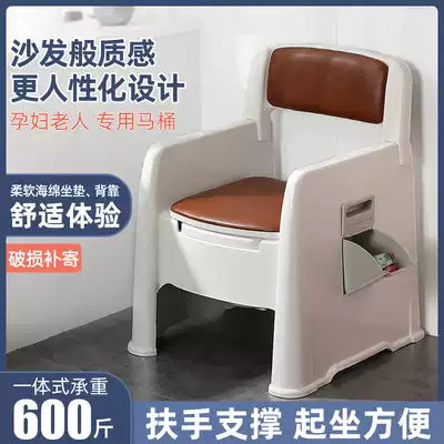 UGIOU yugio old armrest toilet toilet pregnant woman toilet non-slip toilet chair household mobile toilet spittoon