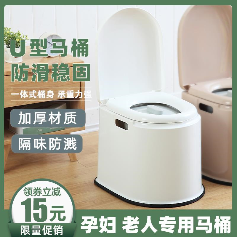 Removable pregnant women toilet home urinal portable bedroom spittoon adult anti-odor stool chair