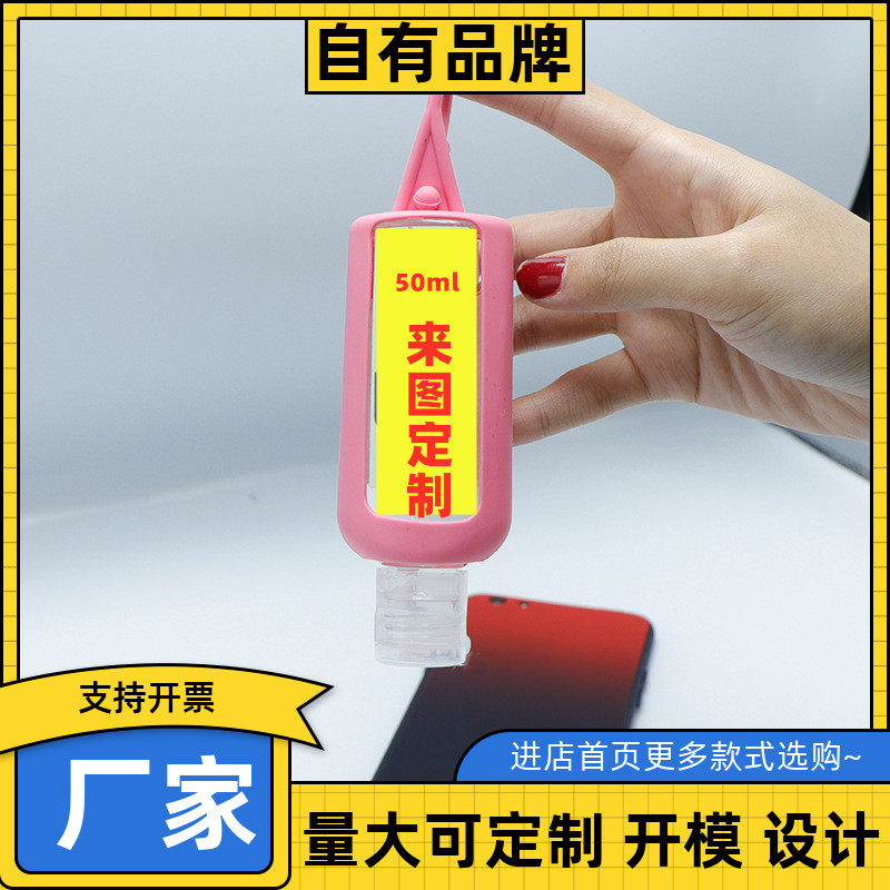 50ml Out Disinfection Alcohol Handwashing Liquid Rubbing Hand Fluid Delivery Customer With Silicone Gel Hanging Cover Exhibition Pin Event Small Gift