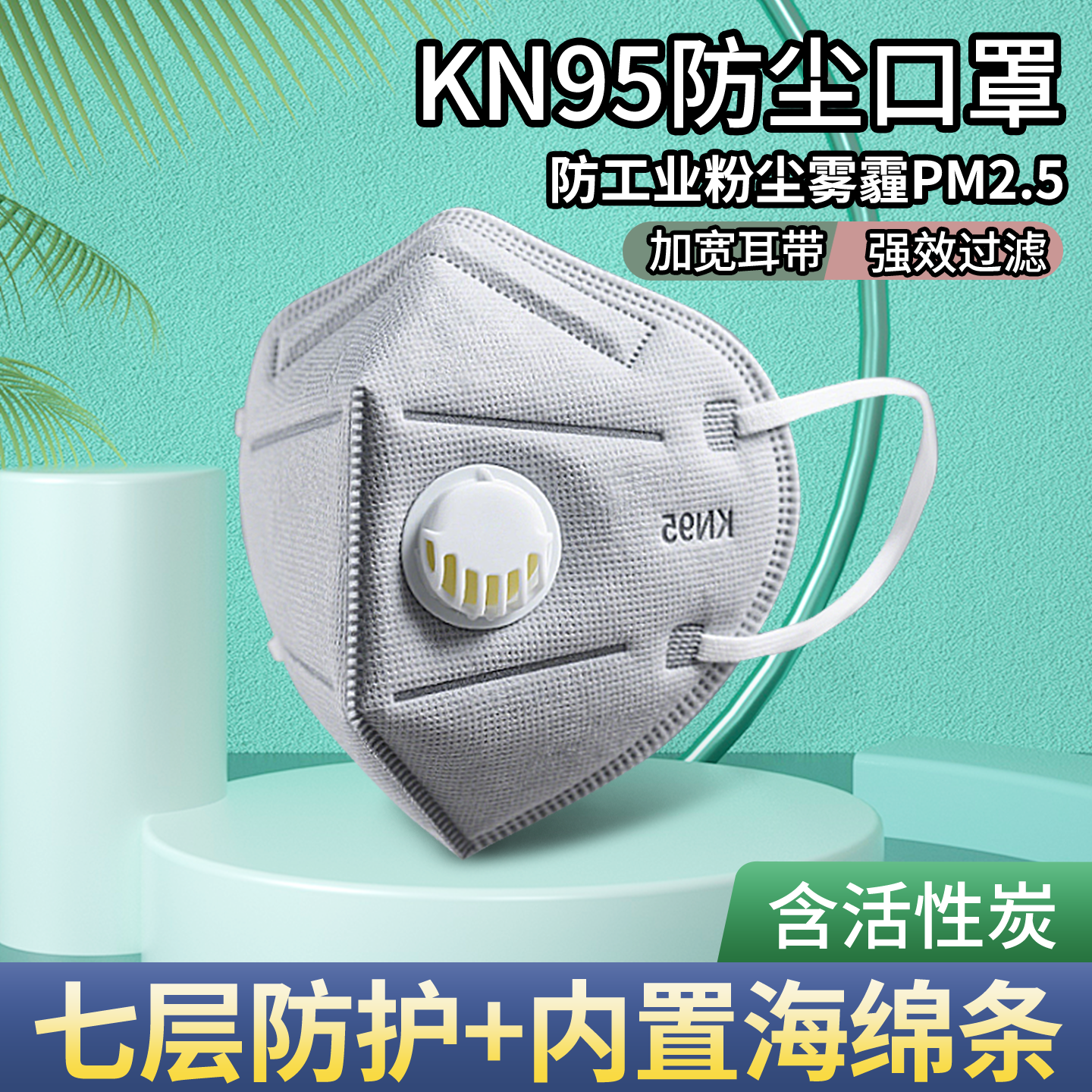 kn95防尘口罩防工业重度粉尘专用防尘肺甲醛活性炭防护透气易呼吸